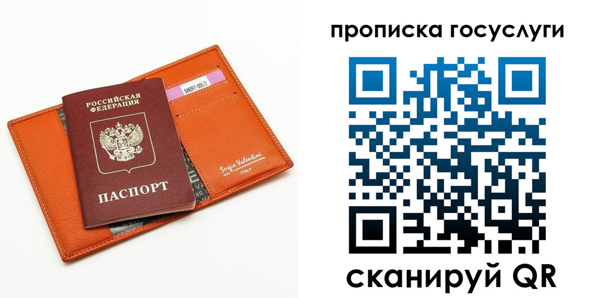 временная регистрация поиск в Мытищах