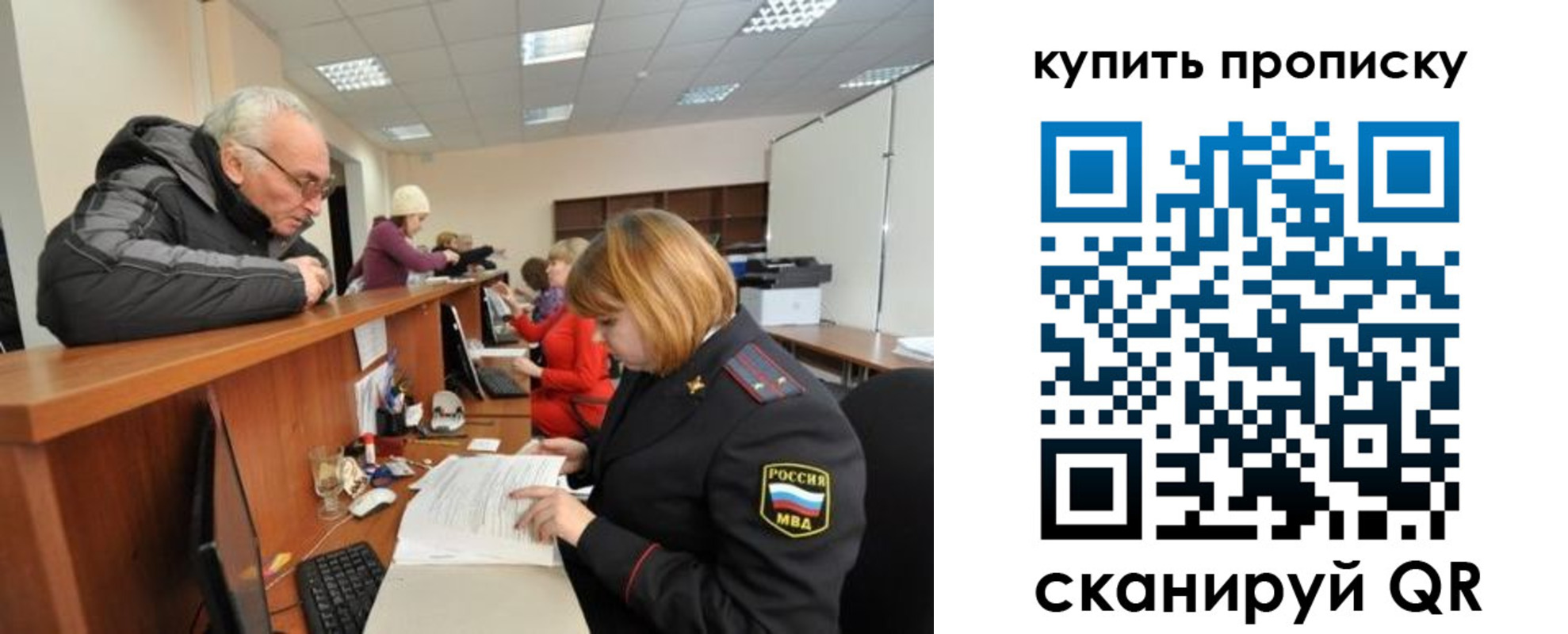 временная регистрация законно в Мытищах