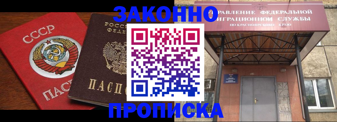 временная регистрация законно в Мытищах