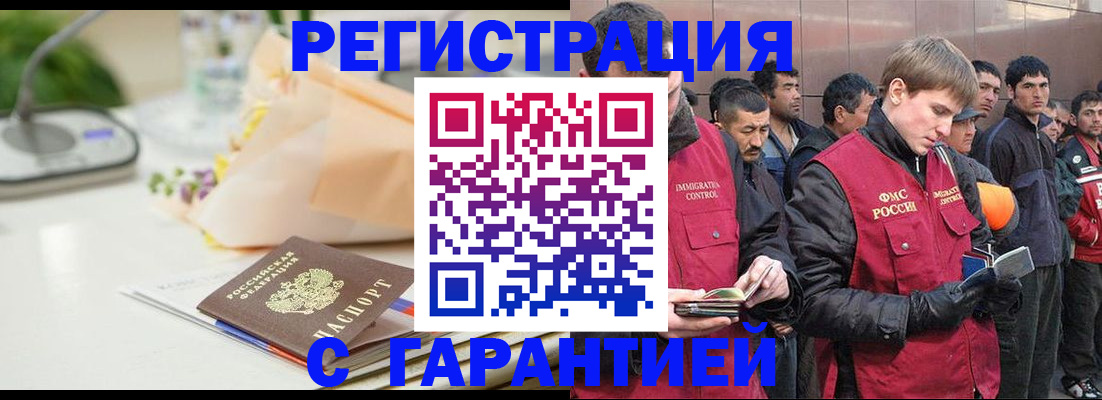 временная регистрация поиск в Мытищах